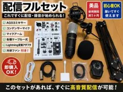 2026年最新】yamaha ag03 セットの人気アイテム - メルカリ