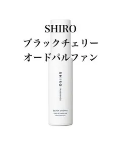 2026年最新】ブラックチェリー shiroの人気アイテム - メルカリ