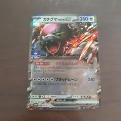 ガチグマアカツキex：ジムプロモ PROMO SV-Pプロモカード 258/S…