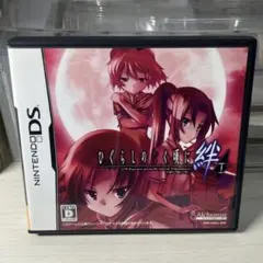 ひぐらしのなく頃に絆 第一巻・祟　任天堂　ソフト　カセット　ニンテンドー　ds