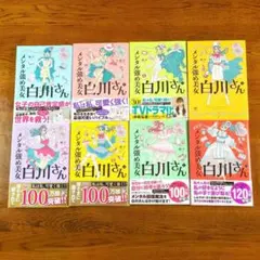 メンタル強め美女白川さん 1～6巻 全巻セット - メルカリ