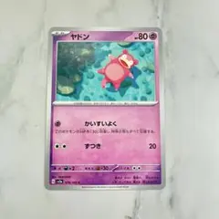 ヤドン　 ポケモンカード ポケカ