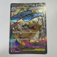 メガカイリューex MA MEGA ハイクラスパック MEGAドリームex 2…