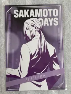 サカモトデイズ Night Rain 特典ポストカード 神々廻