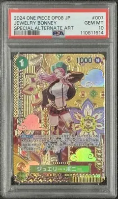 psa10 ワンピース カードゲーム