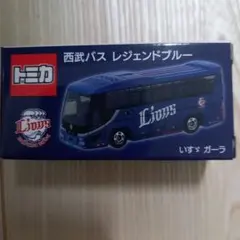 【限定品】 トミカ 西武バス ライオンズカラー レジェンドブルー 計2台 トミカ 西武バス 2台セット 高速バス オリジナル レジェンドブルー