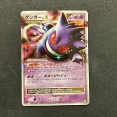 ゲンガーLV.X ☆ Pt4 アルセウス光臨 043/090 - メルカリ