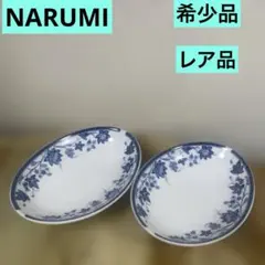 ナルミ　オーバルボール2枚セット