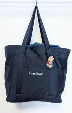 【美品】familiar ネイビー マザーズバッグ