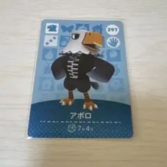 どうぶつの森 amiiboカード アポロ