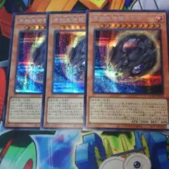 原始生命態ニビル　シークレット　３枚