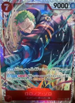 EB04-007 SR ONE PIECE カード ロロノア・ゾロ