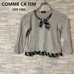 コムサイズム　カットソー　【120A】　グレー系　おしゃれ　チェック　リボン付き