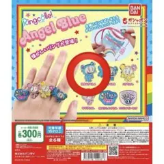 エンジェルブルー リンコレ ナカムラくん ガチャ 指輪　リング