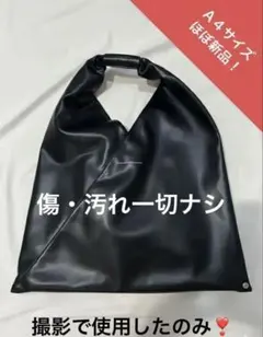 【極★美品】MM6 メゾンマルジェラ ジャパニーズ トートバッグ ブラック