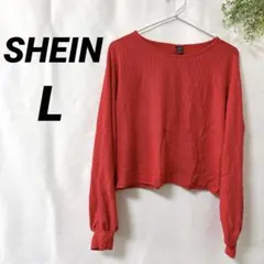 美品SHEIN 【L】サイズ レッド長袖クルーネックおしゃれ［1点もの］