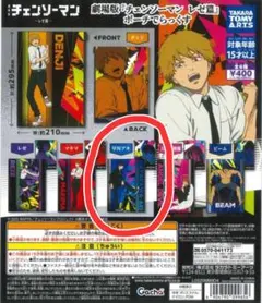 【新品】劇場版　チェンソーマン　レゼ篇　ポーチでらっくす