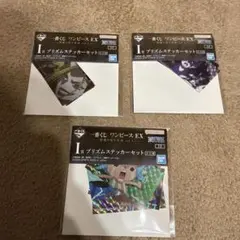 ワンピース 一番くじ　ステッカー