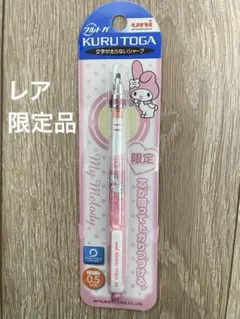 限定　貴重　クルトガ My Melody マイメロディ シャープペン 0.5mm