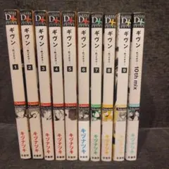 ギヴン１巻〜10th mix　全巻セット