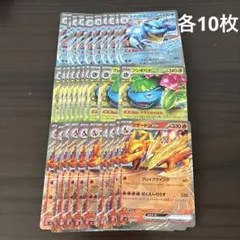 スペシャルデッキセットex rr まとめ売り