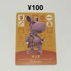 amiiboカード　第1弾 042 マリア　あつまれどうぶつの森