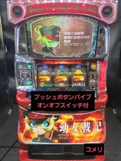 2025年最新】幼女戦記 実機の人気アイテム - メルカリ