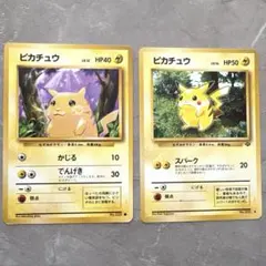 【旧裏】ピカチュウ 2枚セット（スパーク・かじる）コレクション品