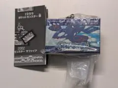パッケージ＆カートリッジキーホルダーコレクション　1996-2002 サファイアのサムネイル