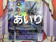 2026年最新】ベルスターモンの人気アイテム - メルカリ