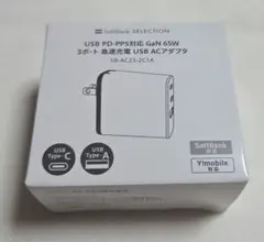 USB PD-PPS対応 65W 3ポートACアダプタ
