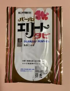 新品未使用　東レストレッチ足袋