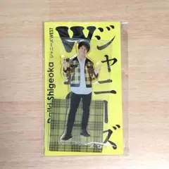 【新品 未開封品】アクスタfest WEST. 重岡大毅