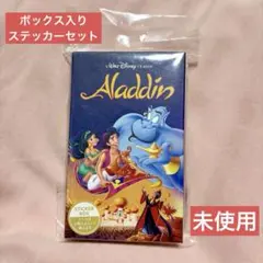 ディズニーストア　アラジン　ボックス入りステッカーセット　ステッカーシール