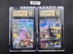 ポケモンカード エーフィex ブラッキーex CGC10 2枚 連番 出品5