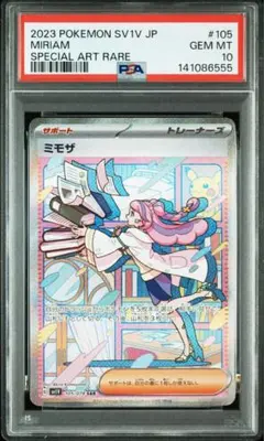 PSA10ミモザSAR SV1V バイオレットex 105/078 キリ番555