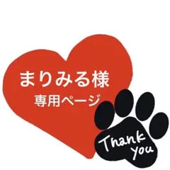 まりみる様 専用ページ ポメラニアン イタグレピレニーズ ワッペン リピーター様