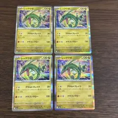 ポケモンカード　レックウザ　4枚セット　アサルトブレイク　M2a
