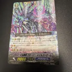 2026年最新】sp 蒼嵐竜 メイルストロームの人気アイテム - メルカリ