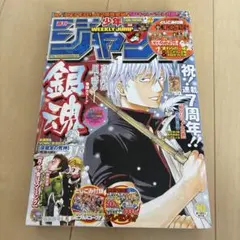 週刊少年ジャンプ 2010年 08号 ぬらりひょんの孫 - メルカリ
