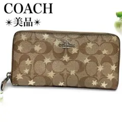 美品✨コーチ 長財布 ジップウォレット スター 星 PVC シグネチャー 茶