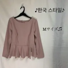 한국 스타일 Mサイズ ペプラム ピンク トップス スーツ？フォーマル