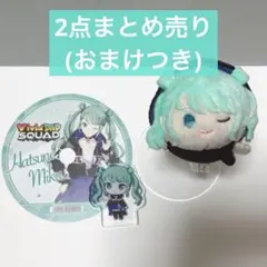 プロセカ ビビミク 2点まとめ売り(おまけつき)