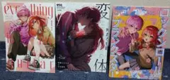 同人誌　まとめ売り　ぼっちざろっく