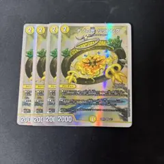 ナゾの光リリアング　4枚