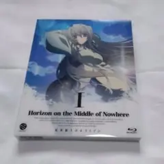 境界線上のホライゾン Ⅰ〈初回限定版〉ブルーレイ