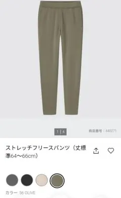 ユニクロ ストレッチフリースパンツ Sサイズ