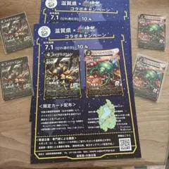 カプリモン　トイアグモン　リミテッドレア　7枚セット　 デジモンカード カプリモン トイアグモン リミテッドレア 7枚セット デジモンカード
