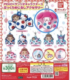 PEKO×サンリオ ぷっくりめじるしアクセサリー ガチャガチャ マイメロ