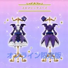 2025年最新】ゴスマジックコーデの人気アイテム - メルカリ